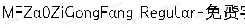 MFZa0ZiGongFang Regular字体转换